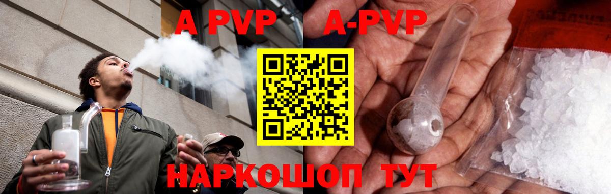 Зеленокумск  Alpha PVP Crystall  Alpha-PVP СК  A PVP СК КРИС  Вход с VPN 