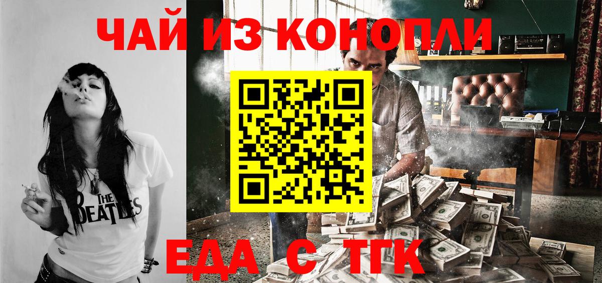 Печенье с ТГК конопля  Вход с VPN  Зеленокумск 