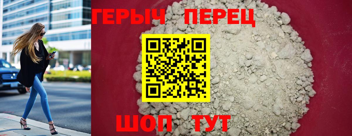 ГЕРОИН Heroin Зеленокумск