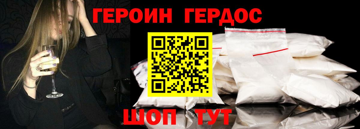 Зеленокумск  Героин афганец  Вход с VPN 