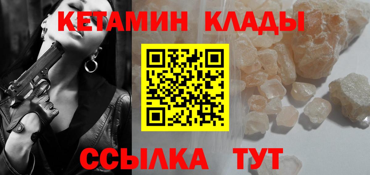 Зеленокумск  КЕТАМИН ketamine  КЕТАМИН ketamine  Вход с VPN 