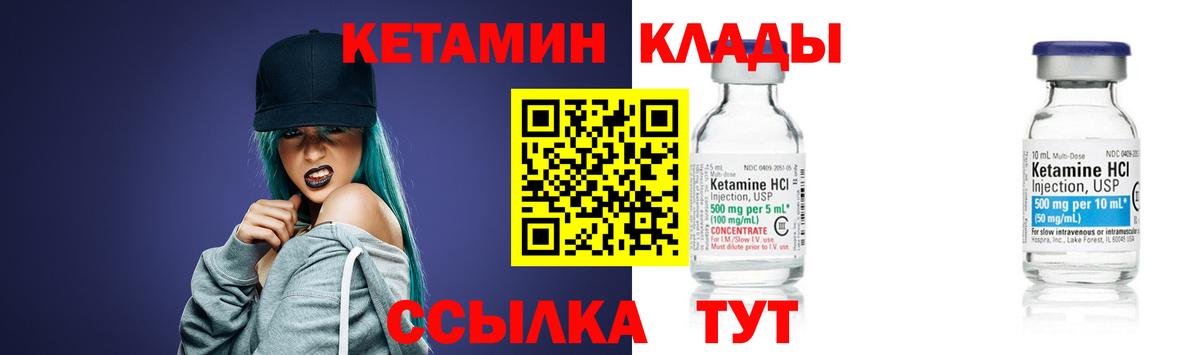 КЕТАМИН ketamine Зеленокумск