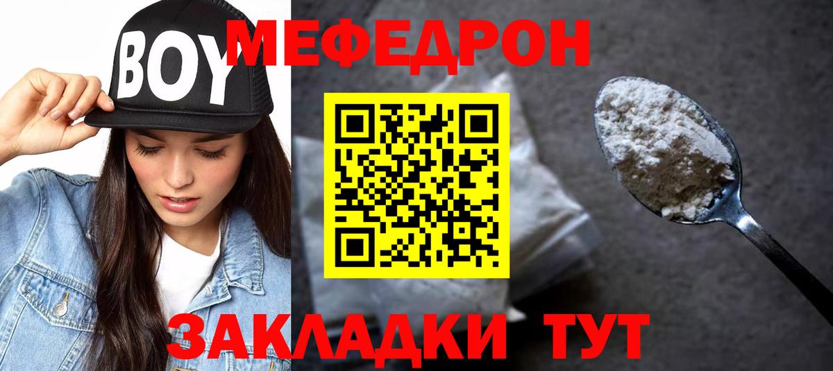 Мефедрон мяу мяу  Вход с VPN  МЕФ  Меф mephedrone  МЯУ-МЯУ  Зеленокумск 