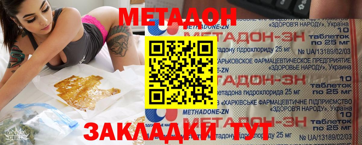 ГАШ  Вход с VPN  Зеленокумск  Cocaine  Меф кристаллы  Канабис  APVP СК  