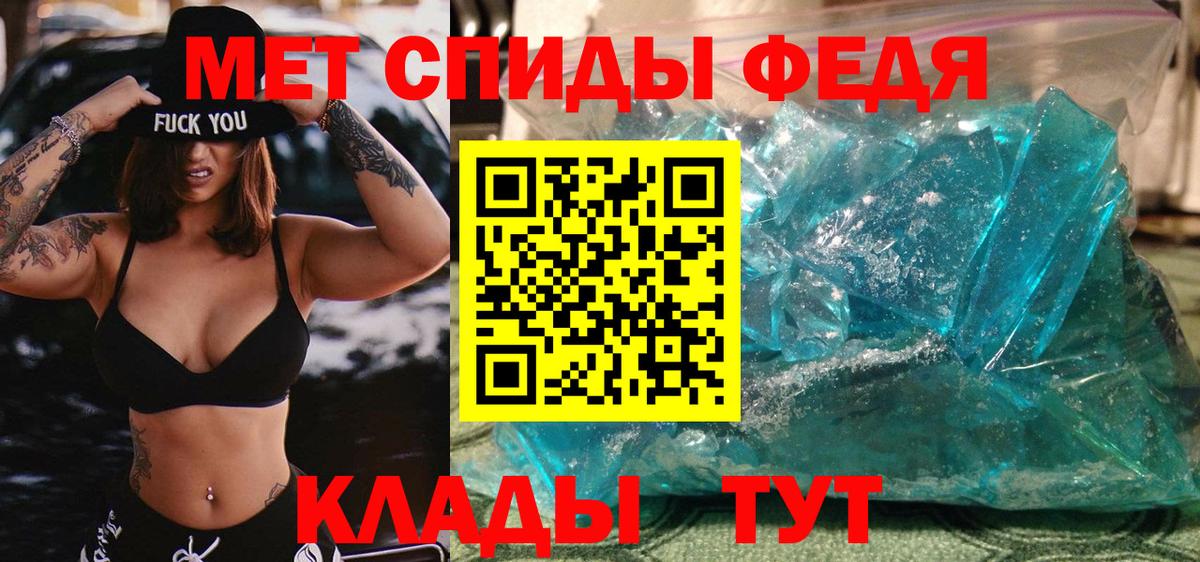 Зеленокумск  МЕТАМФЕТАМИН Methamphetamine  Вход с VPN 