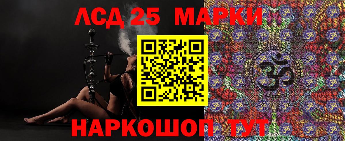 Марки 25I-NBOMe 1500мкг Зеленокумск
