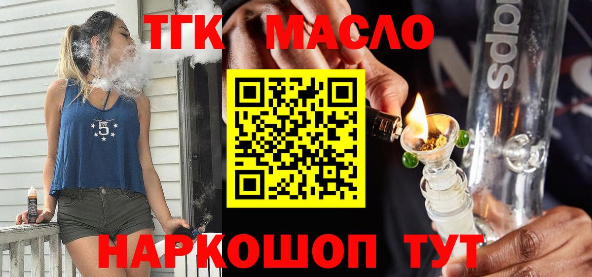 ТГК Wax Зеленокумск