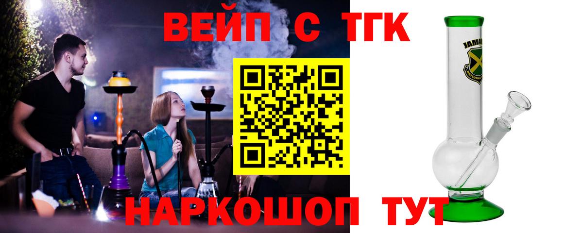 сколько стоит  ТГК гашишное масло  Вход с VPN  Зеленокумск 