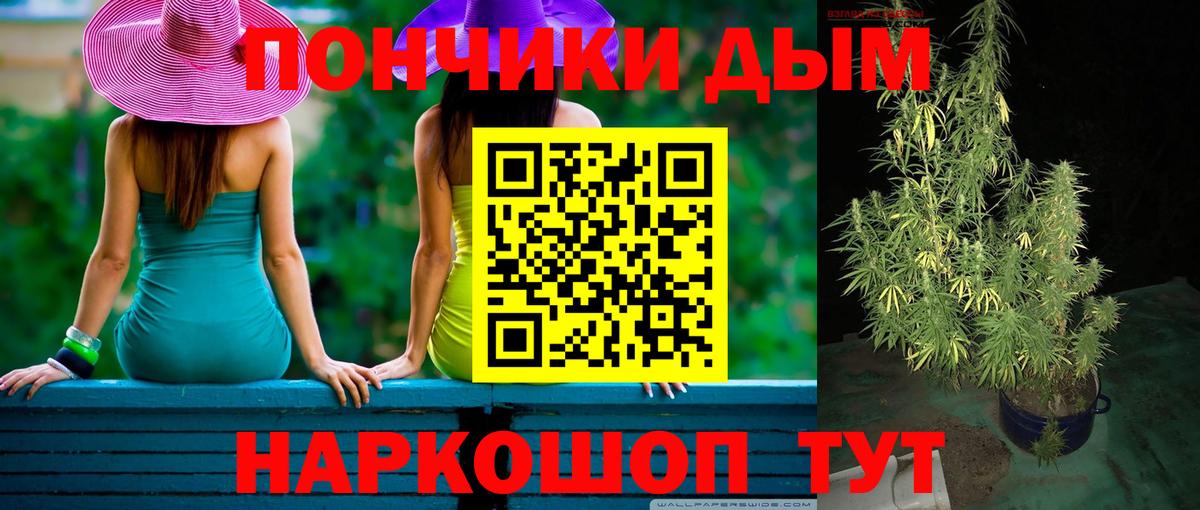 Бошки Шишки Bruce Banner Зеленокумск